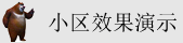 男生的鬼头插进女生的逼